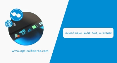 عمل نکردن برخی اپراتورها برای افزایش کیفیت اینترنت