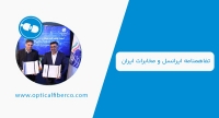 همکاری ایرانسل و مخابرات ایران، تفاهم‌نامه فیبر نوری